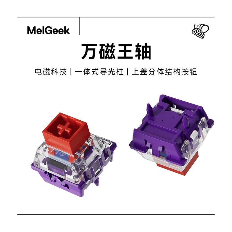 TTC万磁王轴线性轴体