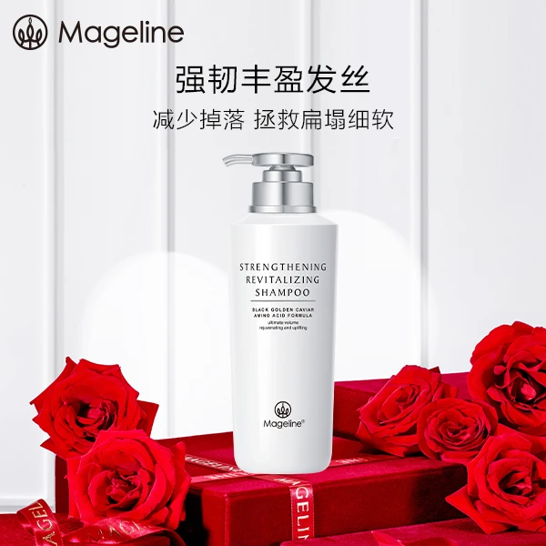 mageline/麦吉丽强韧赋活护发素修护发芯强韧发丝头皮洗护减掉落