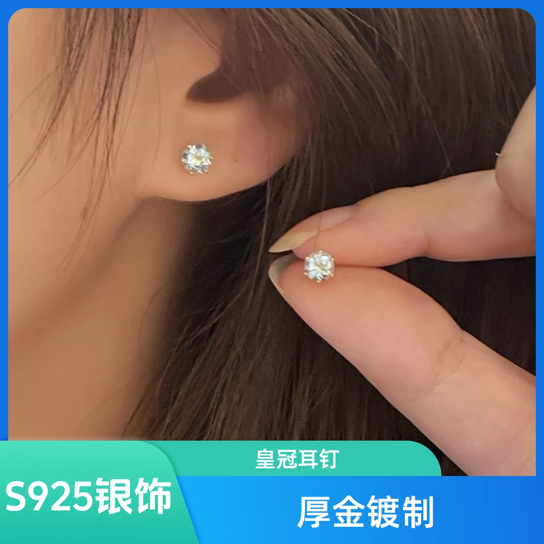 925银耳饰 【SHINGLINT】S925银 宝石皇冠迷你耳钉耳骨钉