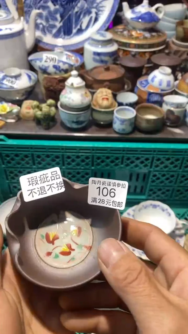 【闪购商品】瓷作者1