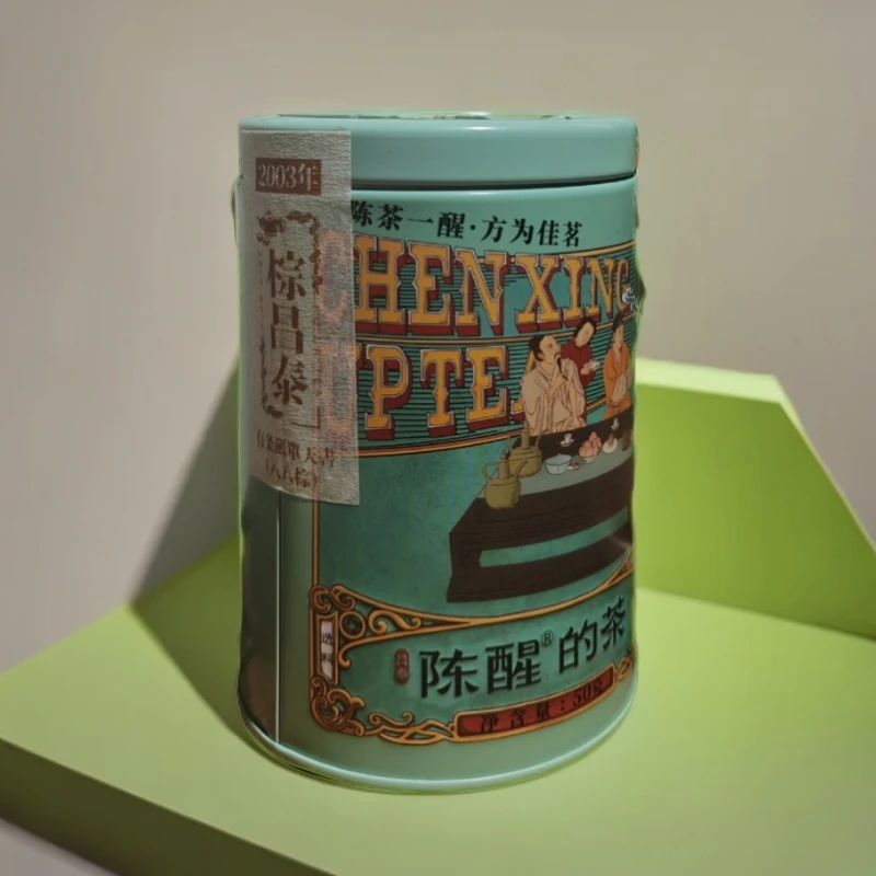 陈醒2005年昌泰棕昌泰【八八棕】品鉴装 云南普洱茶-生茶50g/罐
