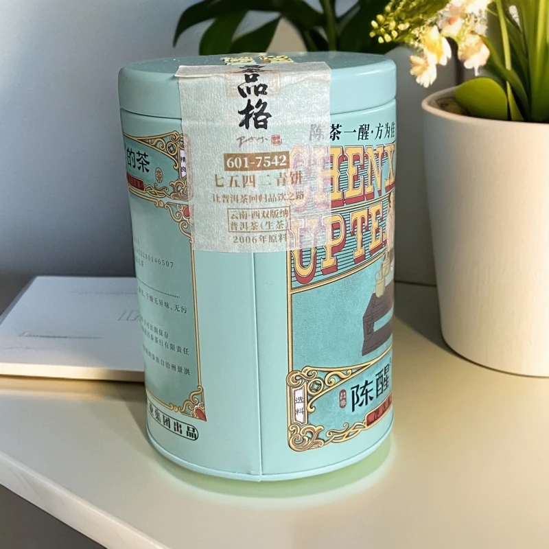 陈醒陈醒的茶 2006年品格【601·7542】 生茶品鉴装   50g