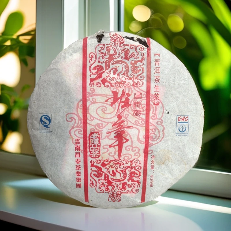陈醒的茶【昌泰2007年老陈的茶班章】普洱生茶400g/饼