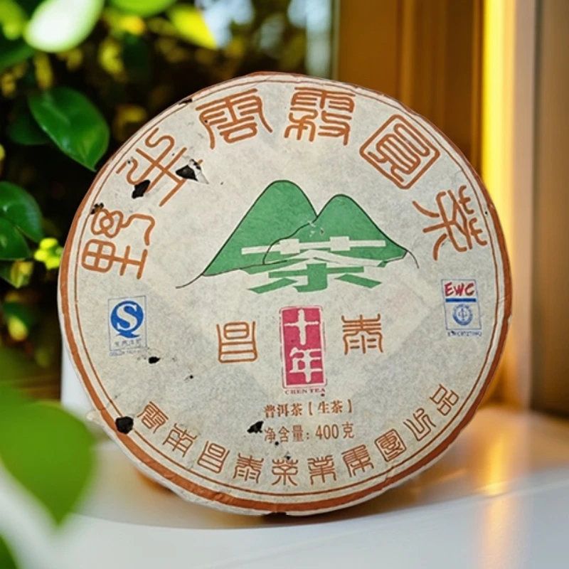 陈醒的茶昌泰2012年【云雾圆茶】云南普洱生茶400g/饼