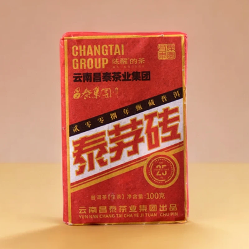 陈醒的茶【陈茶一醒·方为佳茗】2023年泰茅砖 普洱生茶    100g/砖