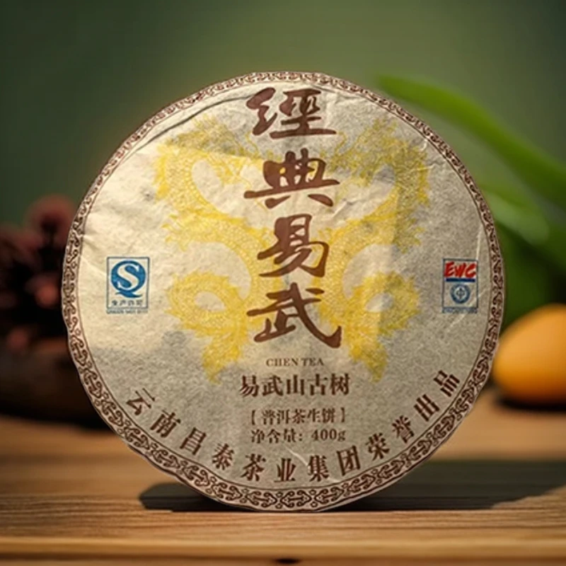 陈醒的茶【2014年经典易武】 普洱生茶 400g