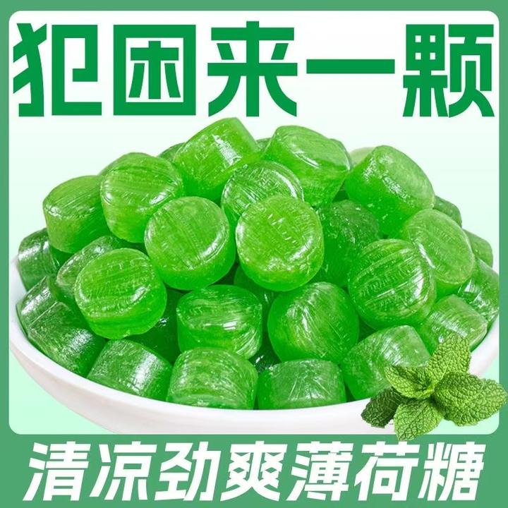 8090怀旧清凉薄荷糖独立小包装童年薄荷糖老牌子清新口气零食散装