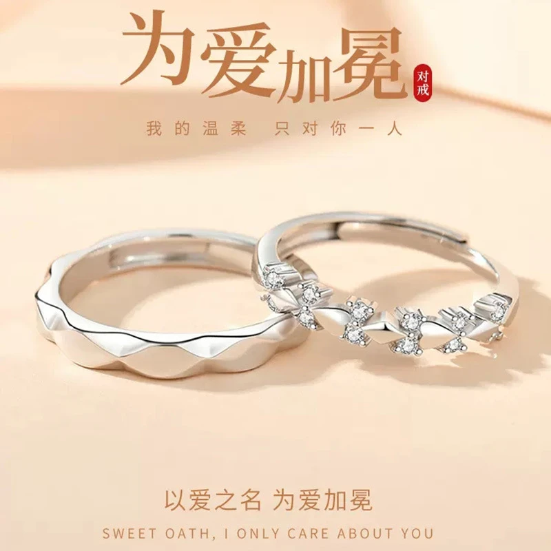 925银戒指 为爱加冕情侣对戒纯银轻奢高级感戒指送女友三八节礼物