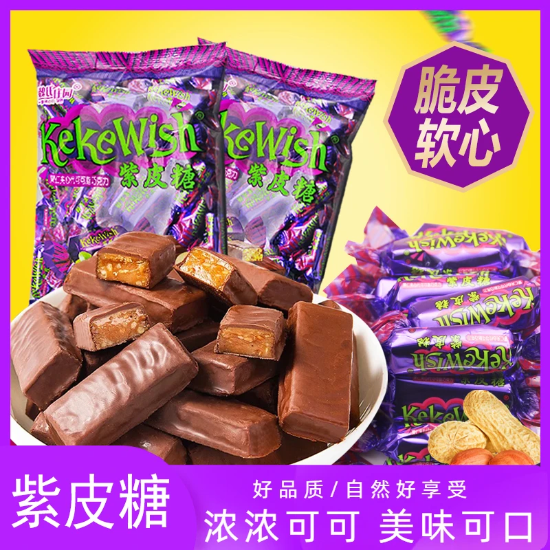 俄罗斯风味国产仁夹心巧克力酥糖喜糖休闲零品整箱年货