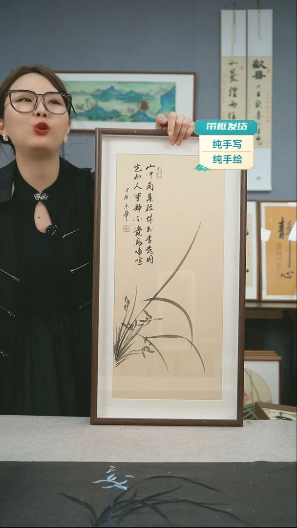 【闪购商品】书法手写手绘带框作品-36*69-兰花