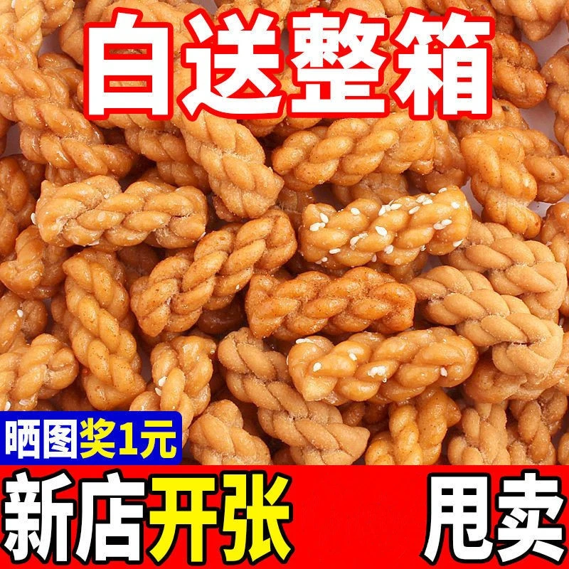 小麻花独立包装零食酥脆充饥多口味红糖椒盐海苔零食小吃休闲食品