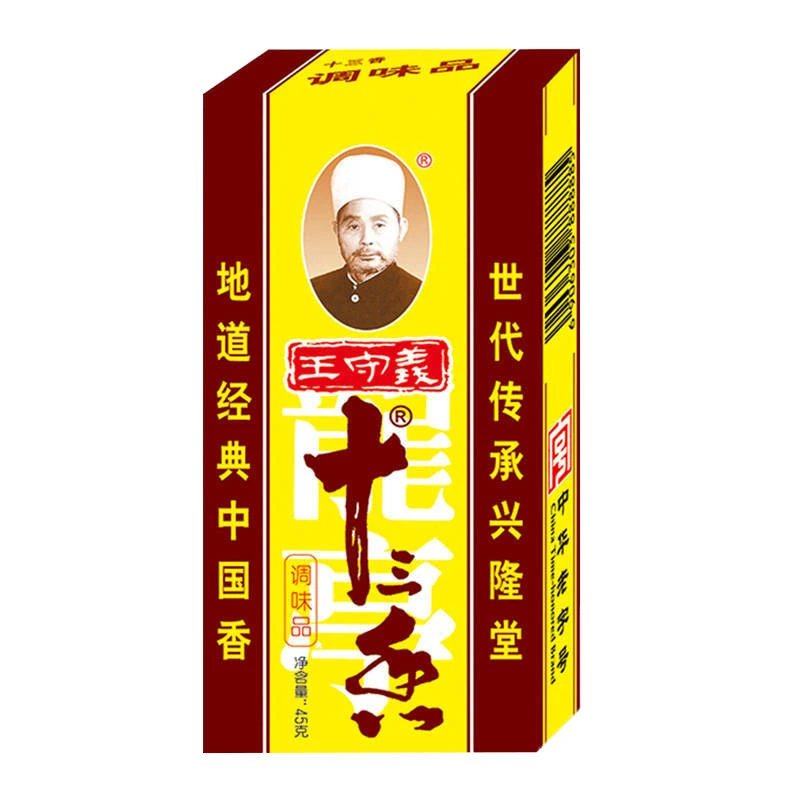 王守义十三香调料45g厨房调料香料大全清真佐料饺子 调味品麻辣鲜