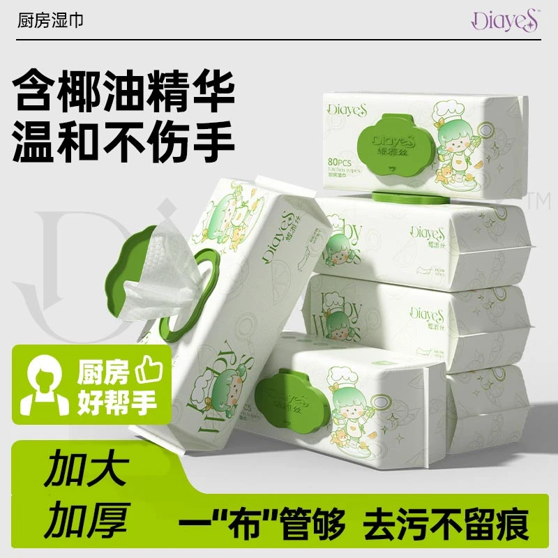 厨房清洁油污湿纸巾带盖湿巾去油污家庭专用一擦干净湿巾80抽6包