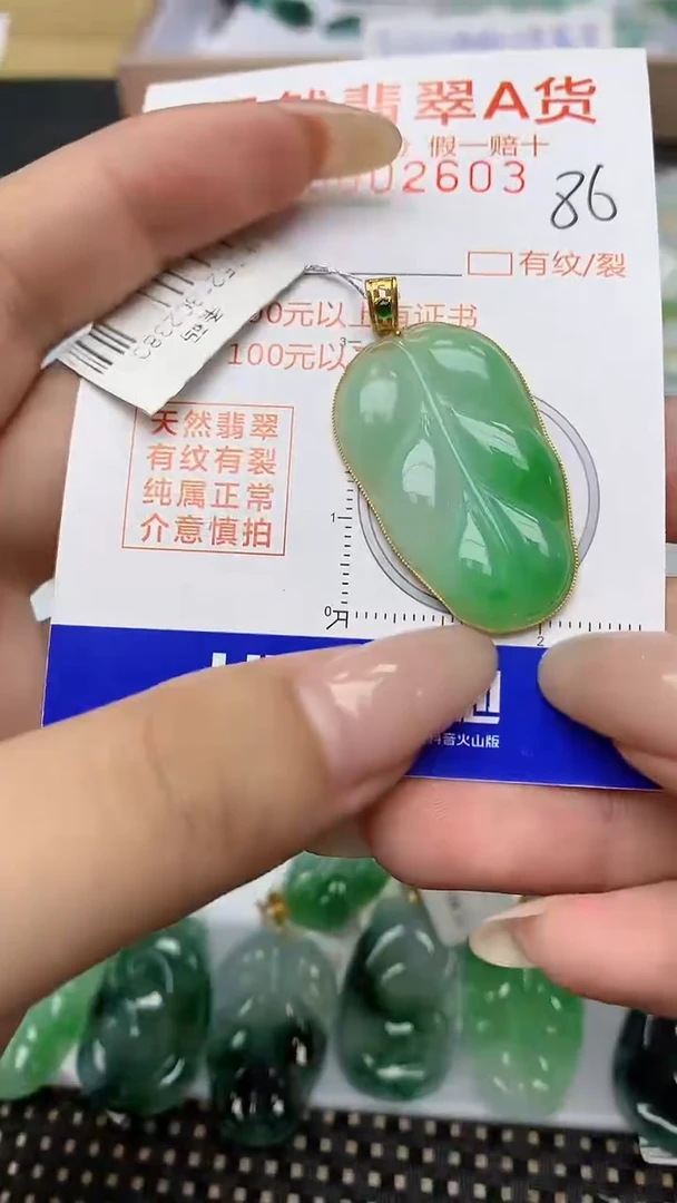 【闪购商品】翡翠颈饰18K金镶嵌86天然A货翡翠