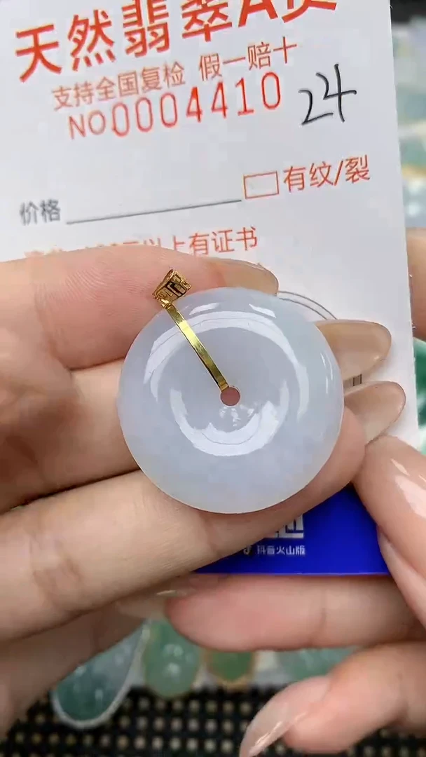 【闪购商品】翡翠颈饰18K金镶嵌24天然A货翡翠