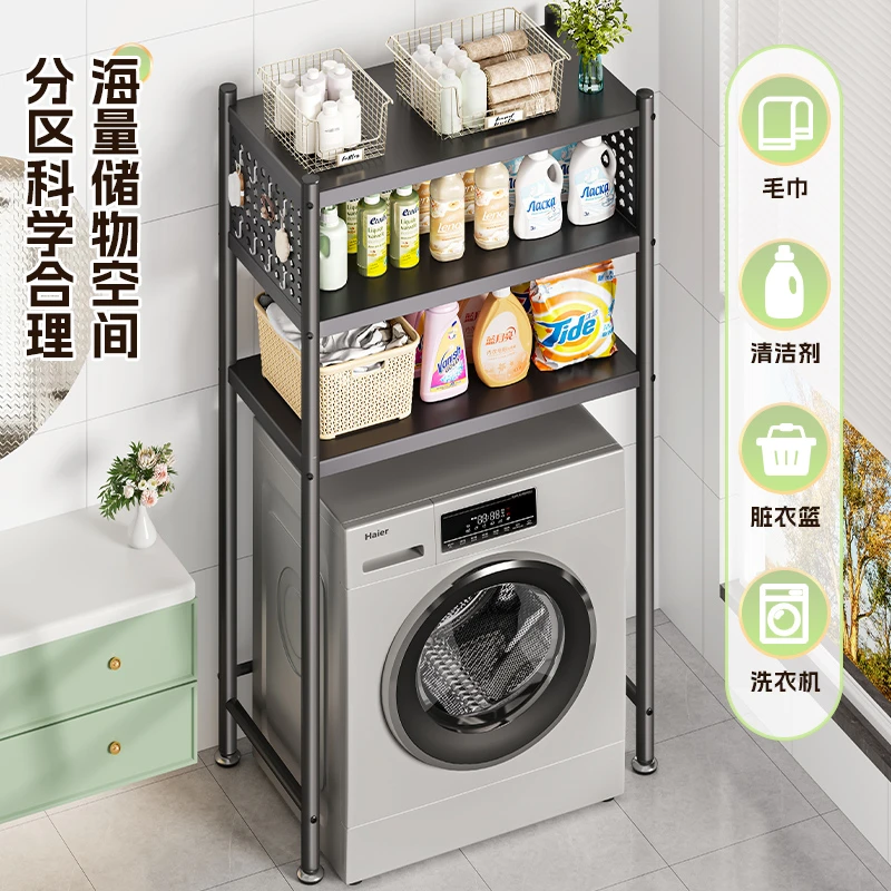 滚筒洗衣机架置物架多层收纳架家用落地储物卫生间阳台杂物架子