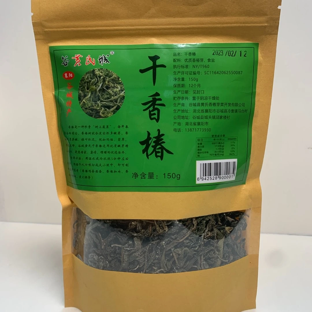 农户晒制干香椿干香椿芽菜头茬香椿芽干香椿特产优质