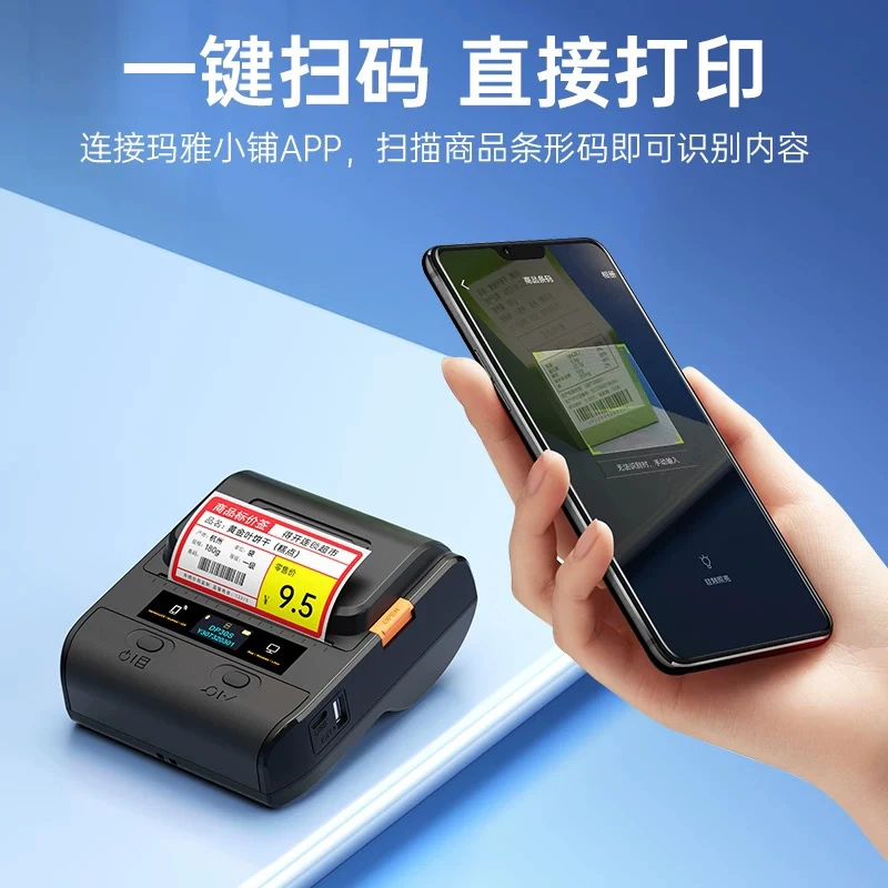 便携价签打印机佰伦斯胖柚Ai收银秤配套