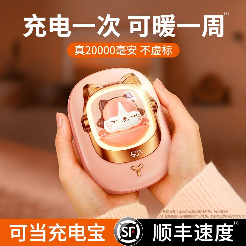 暖手宝充电宝二合一暖手神器暖宝宝可爱小型便携式高颜值生日礼物