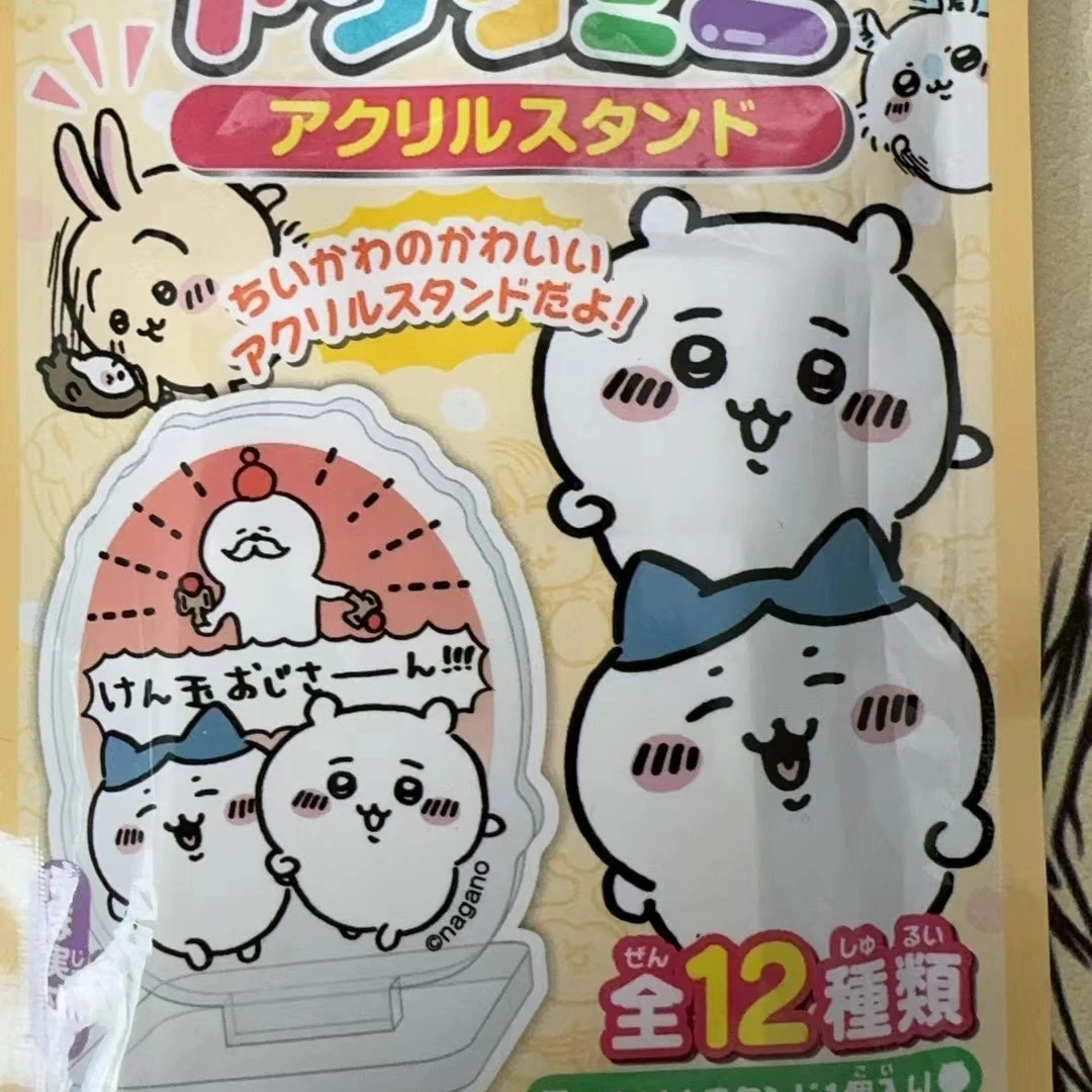 吉伊卡哇小立牌盲盒现货一发一枚