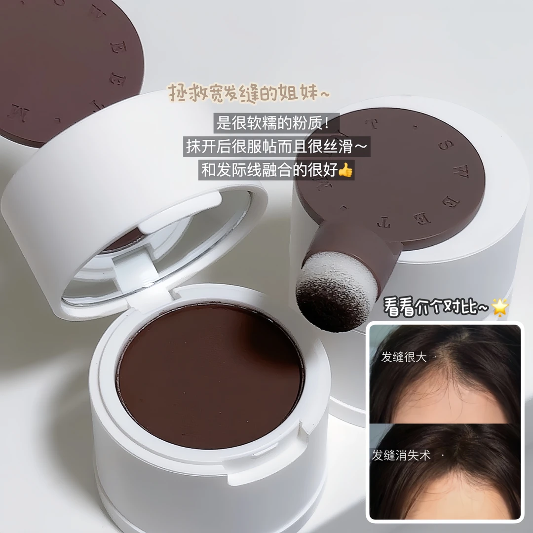 SWEETMINT 2023新款发际线遮盖发缝填充发际线修饰头发超自然遮盖