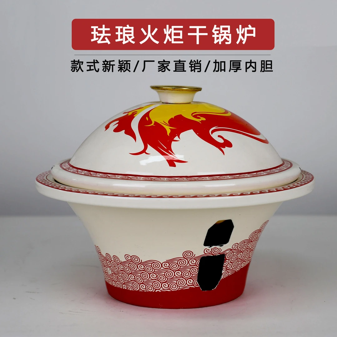 珐琅干锅炉商用酒精加热炉浅汤汤炉特色餐具明炉酒店饭店专用炉具