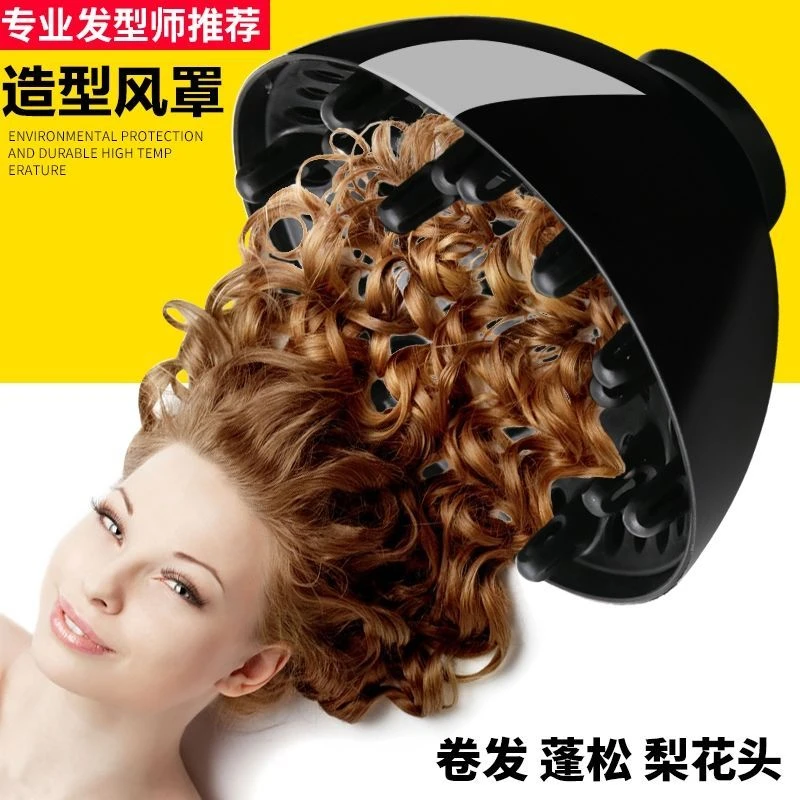 电吹风机罩吹卷发神器万能通用集散风罩专业烘干罩定型器美发配件