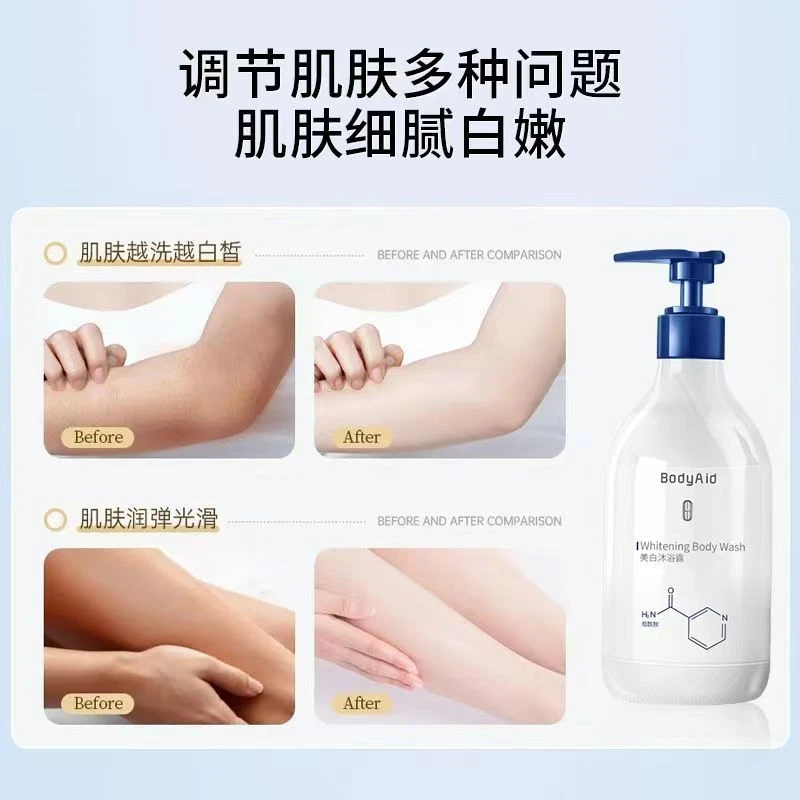 清洁沐浴露轻柔嫩肤白嫩光滑持久