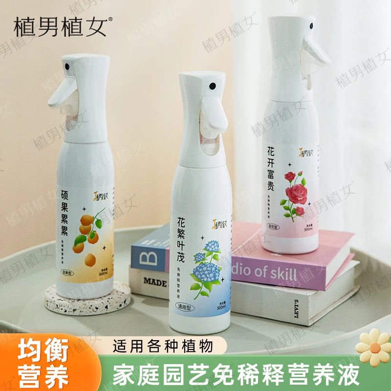 营养液花卉叶面肥绿植肥叶面肥浓缩型营养液水培植物通用碳磷钾