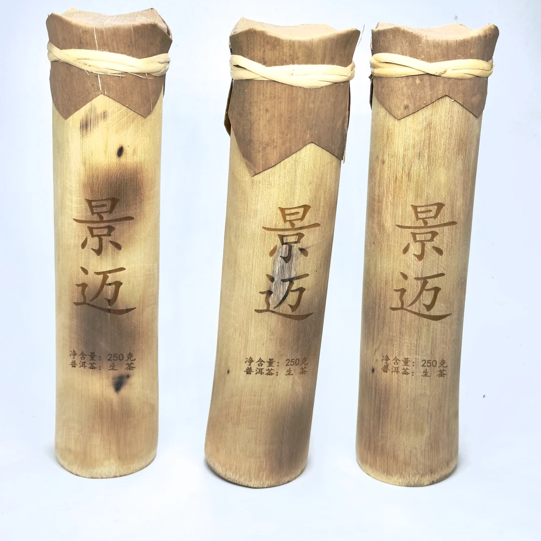 2015年景迈竹筒茶250克 生茶  （普洱茶区）