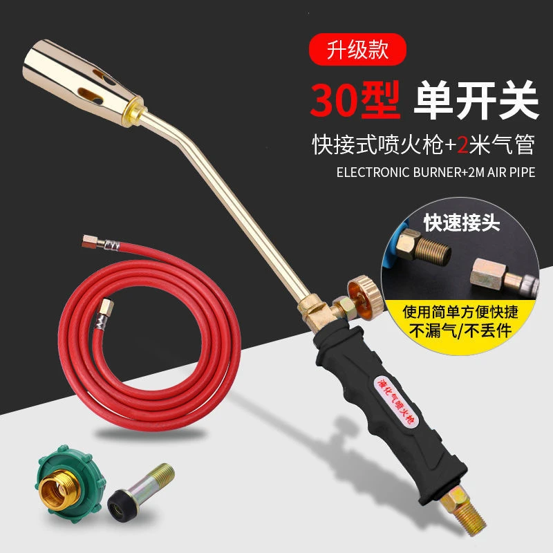 dj直播快速接头30单开型家用喷火枪送2米管烤枪烧毛器猛龙喷枪xxx