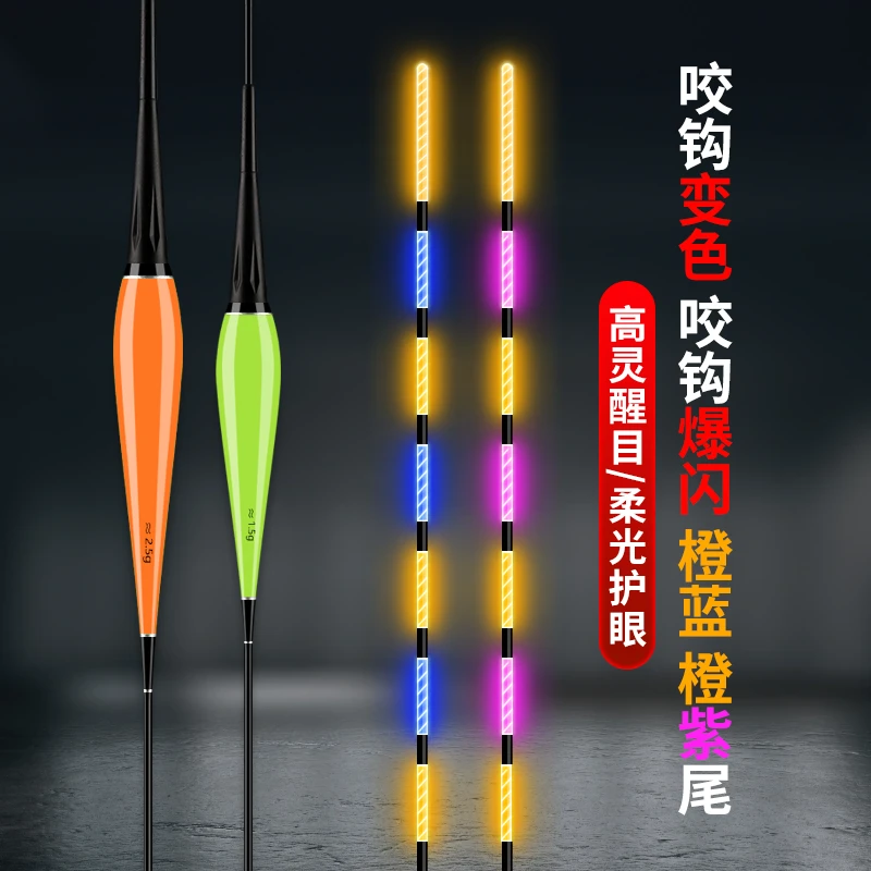 橙蓝尾咬钩变色夜光漂橙紫尾咬钩爆闪电子漂柔光尾夜钓漂鲫鱼鲤鱼