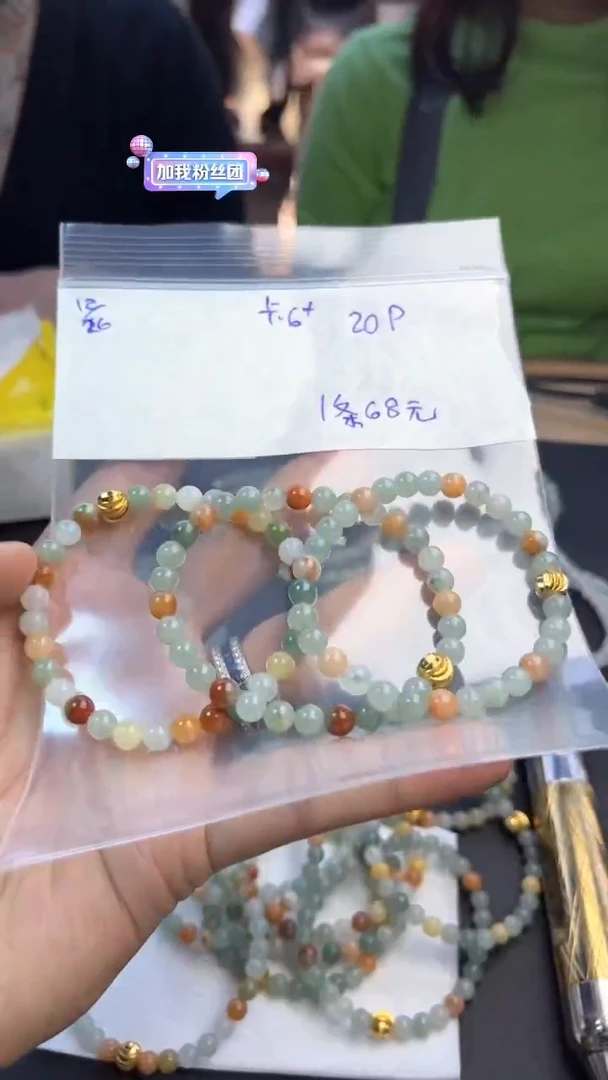 【闪购商品】定制翡翠未镶嵌手串多样性发货