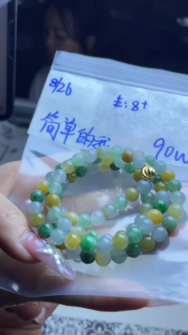 【闪购商品】定制翡翠未镶嵌珠串