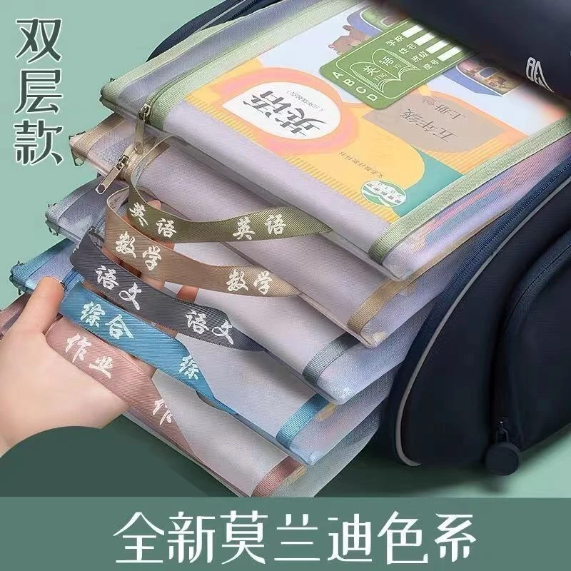 网纱科目分类收纳袋加厚手提文件袋大容量收纳课本试卷作业透明袋