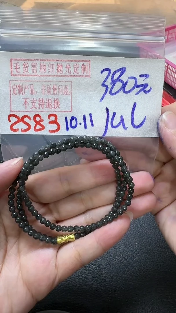 【闪购商品】定制翡翠未镶嵌毛货需精细抛光多样性翡翠2583
