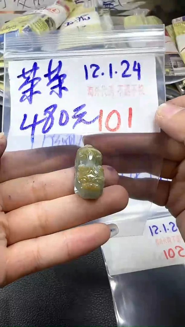 【闪购商品】定制翡翠未镶嵌101