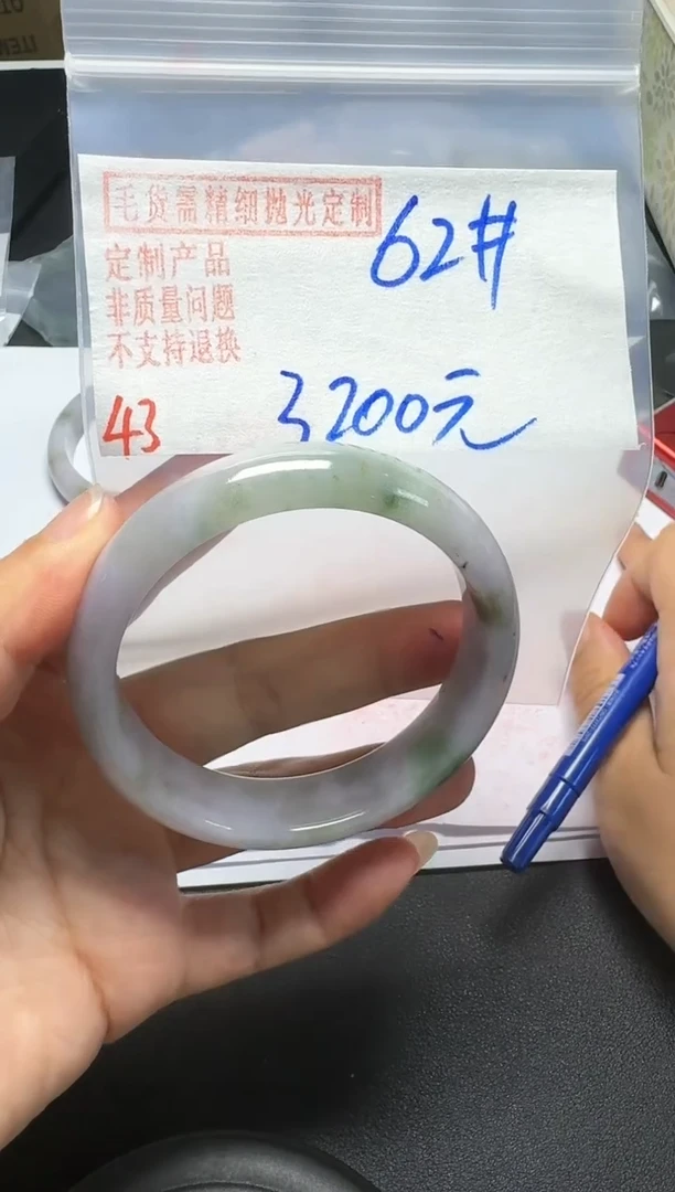 【闪购商品】定制翡翠未镶嵌毛货需精细抛光+多样性手镯43