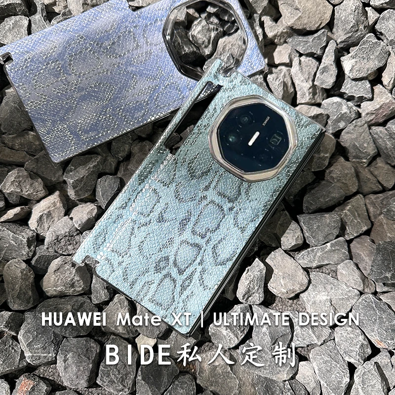 适用华为MateXT三折叠手机壳手工高定轻奢鎏金蛇纹侧面全包保护壳