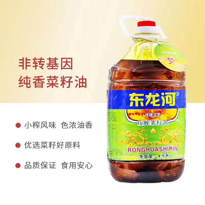 东龙河原生态炒菜压榨纯香菜籽油4.5L