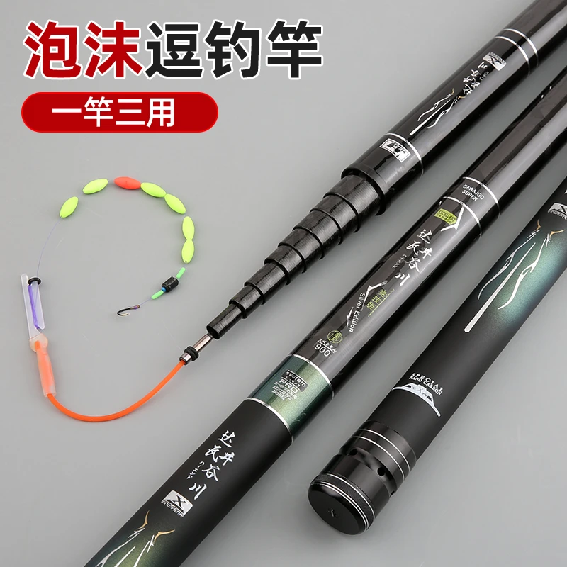 短节泡沫逗钓竿超轻超硬炮竿长竿传统钓鱼竿内置皮筋钓竿打窝竿