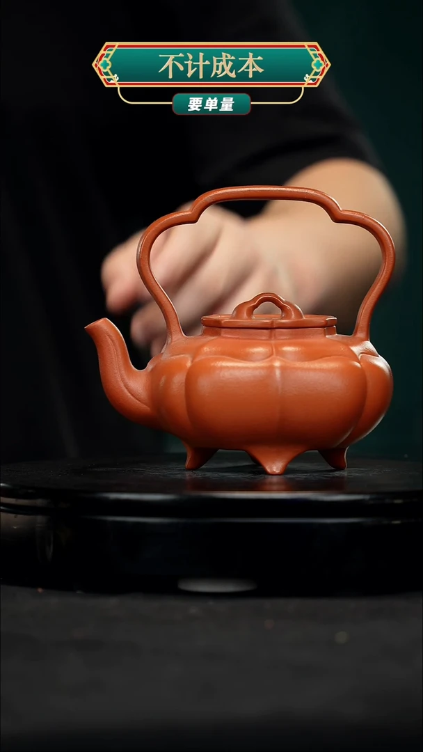 【闪购商品】宜兴原矿高端紫砂46