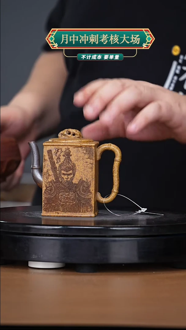 【闪购商品】宜兴原矿高端紫砂25