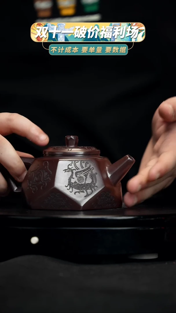 【闪购商品】宜兴原矿高端紫砂25