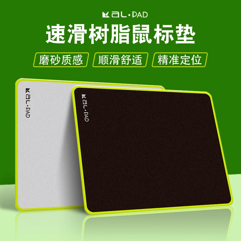 葵力树脂鼠标垫专用顺滑装饰防水笔记本电脑垫子半硬质办公垫
