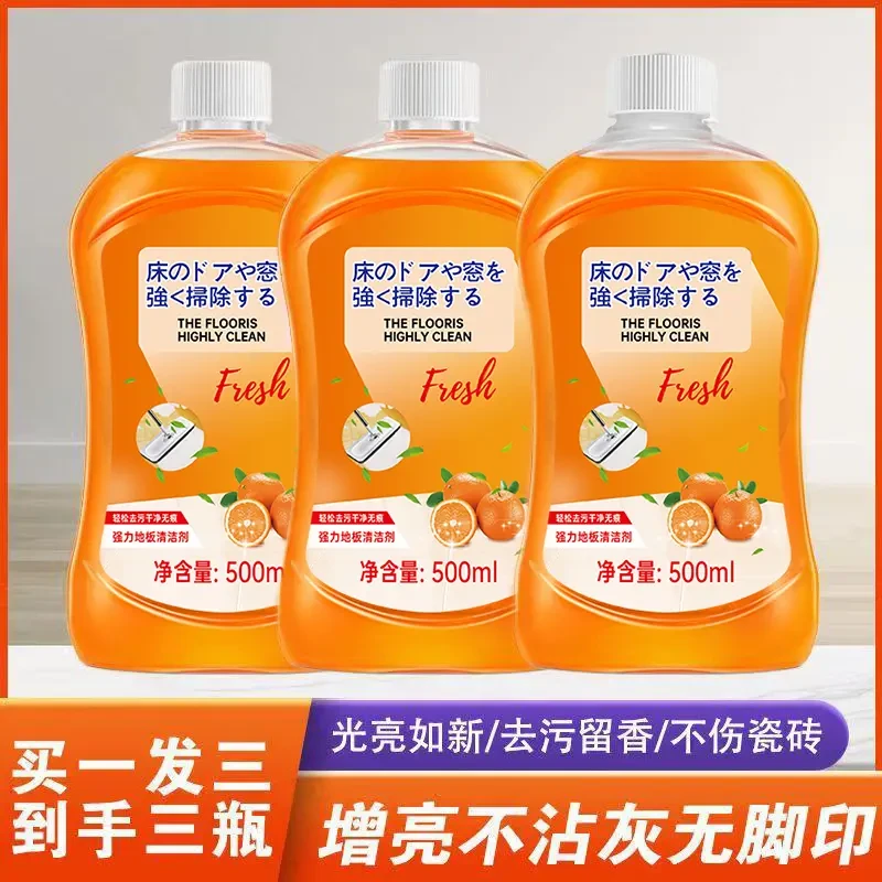 浣樱【年底大扫除】地板清洁剂水垢水渍去污适用实木瓷砖地板留香型