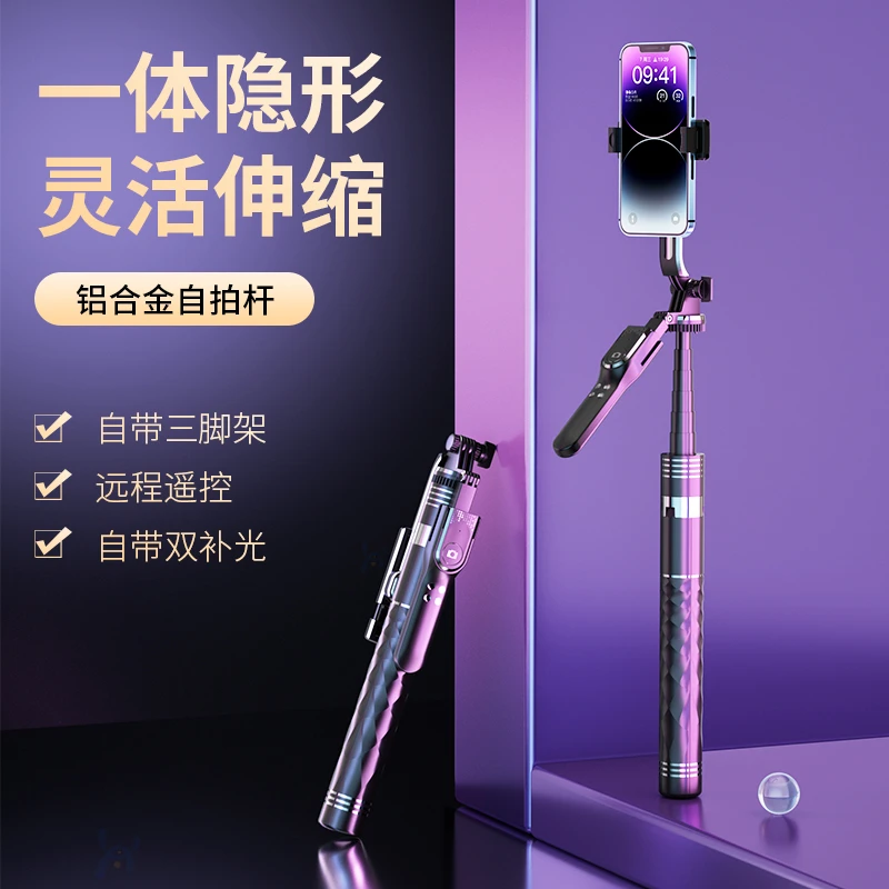 黎孩四轴防抖2024新款自拍杆三脚架360°旋转拍照手持手机出游专用