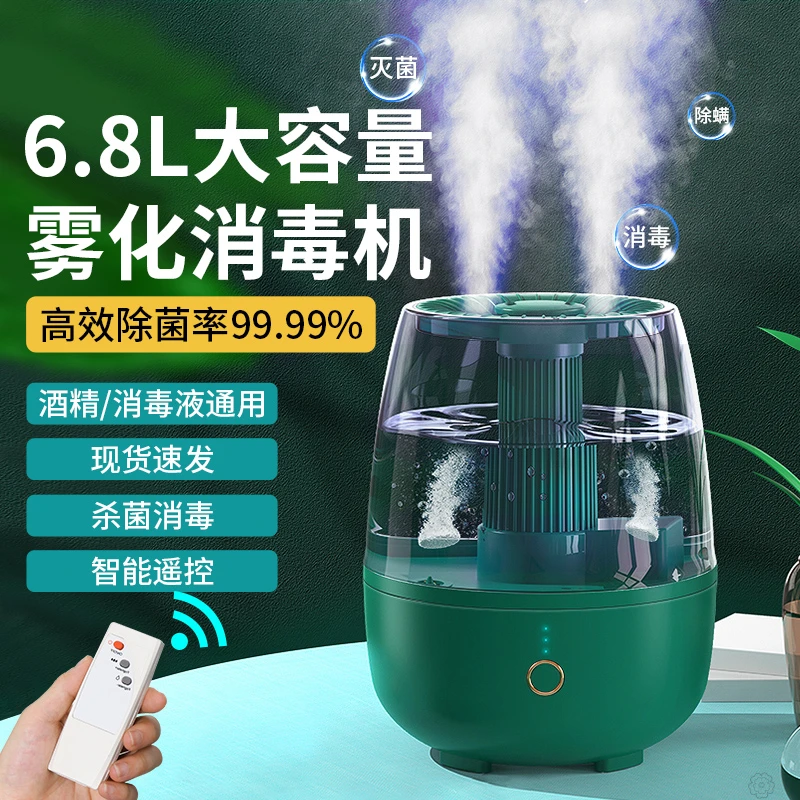 黎孩加湿器6.8L大雾量双喷家用静音卧室孕婴喷雾香薰精油女生礼物