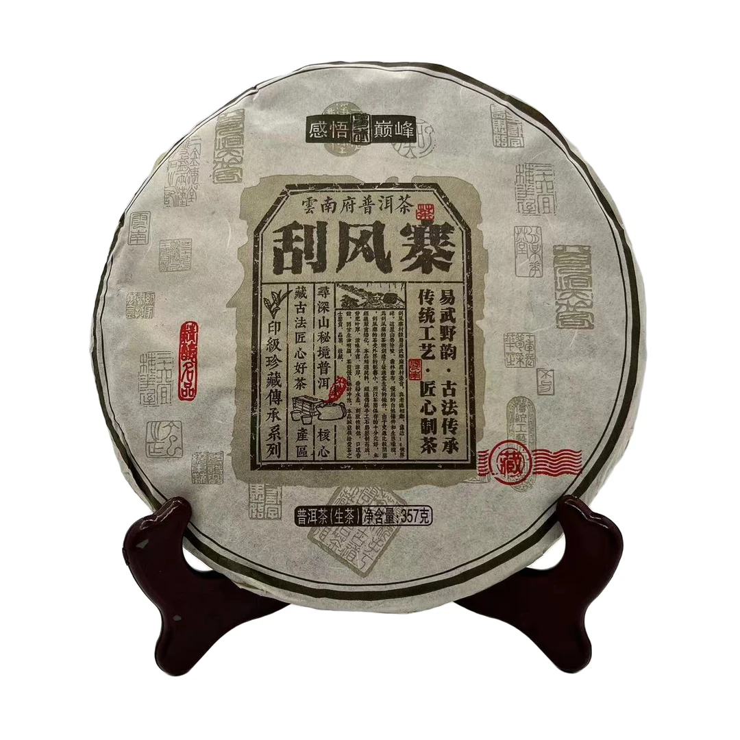 2013年刮风寨传统工艺普洱茶生茶357g