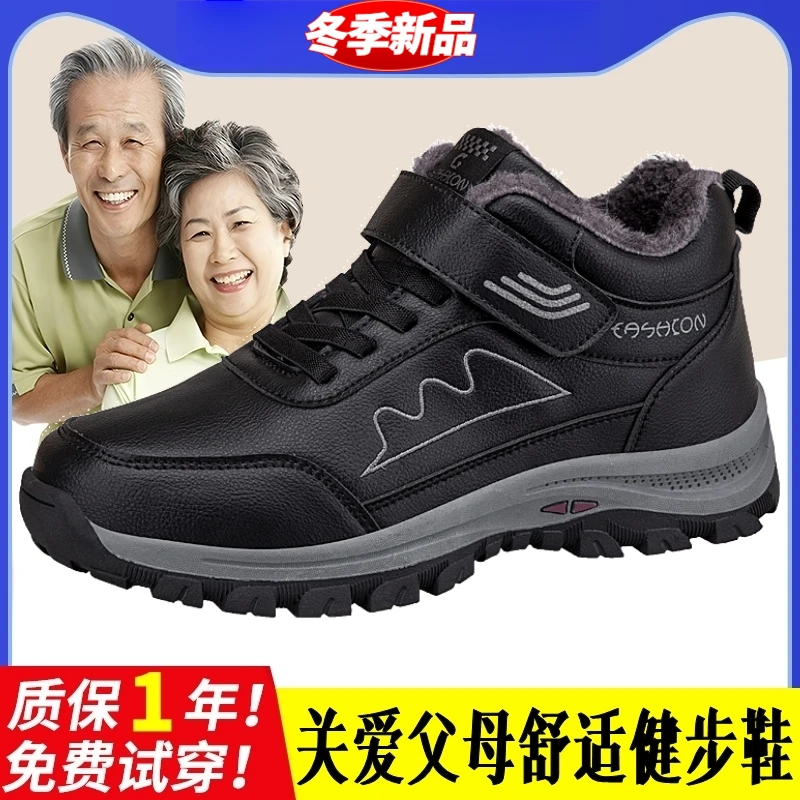 足力老人鞋健步老人鞋冬季保暖棉鞋中老年人加绒休闲雪地靴爸爸鞋